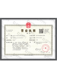 營(yíng)業(yè)執(zhí)照