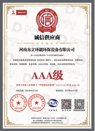 誠(chéng)信供應(yīng)商AAA級(jí)